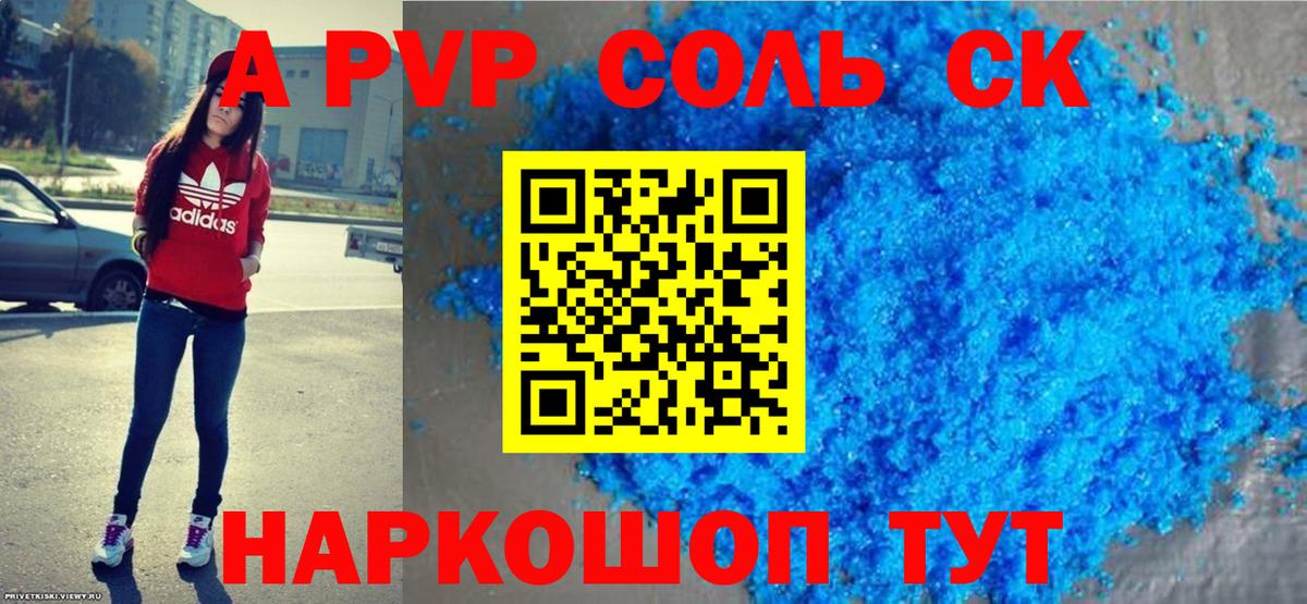 Зерноград  А ПВП Соль  Альфа ПВП  Вход с VPN 