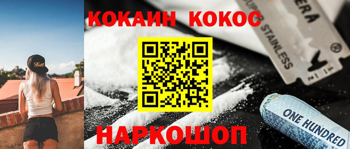 Зерноград  КОКАИН Columbia  COCAIN Боливия  Вход с VPN 