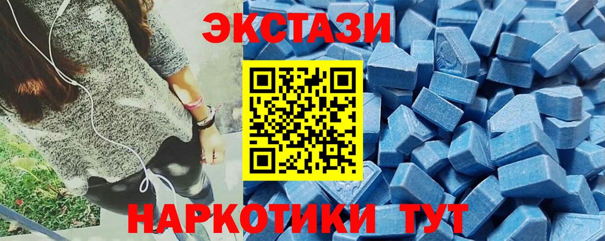 Зерноград  Экстази Cube  Экстази  ЭКСТАЗИ 99%  Вход с VPN 