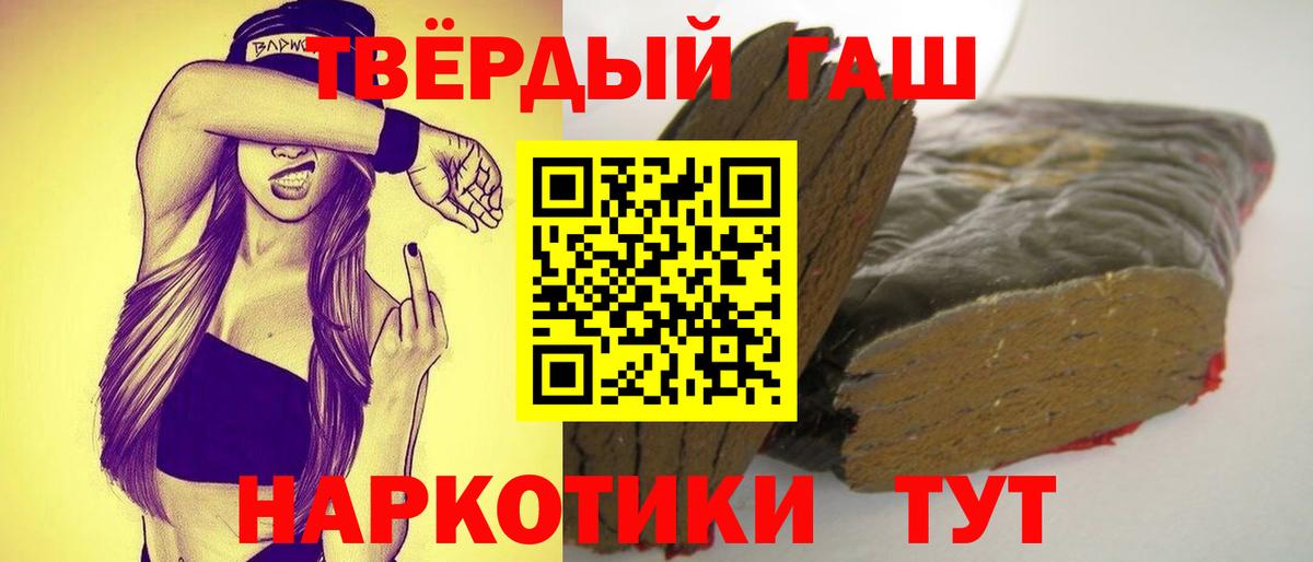 ГАШИШ гарик  Вход с VPN  купить закладку  Зерноград  ГАШ Изолятор 