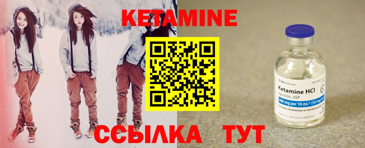 Зерноград  Кетамин VHQ  Вход с VPN 