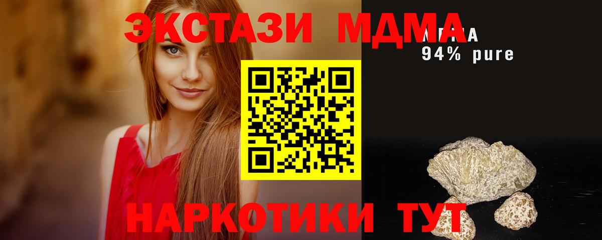 MDMA crystal  Вход с VPN  Зерноград  MDMA crystal 
