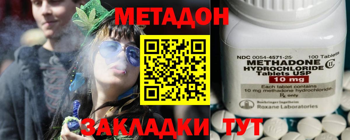 kraken рабочий сайт  Метадон methadone  Вход с VPN  Зерноград  Метадон кристалл 