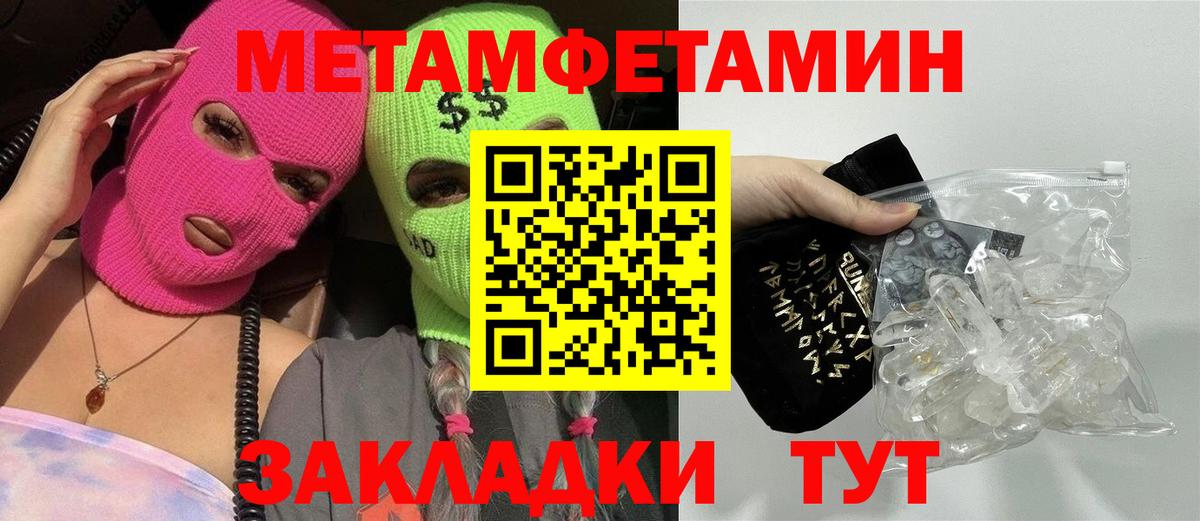 Метамфетамин  Первитин мет  Вход с VPN  Зерноград 