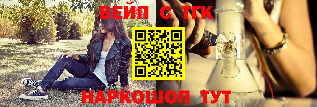 Дистиллят ТГК вейп  ТГК вейп  дарнет шоп  Вход с VPN  Зерноград 